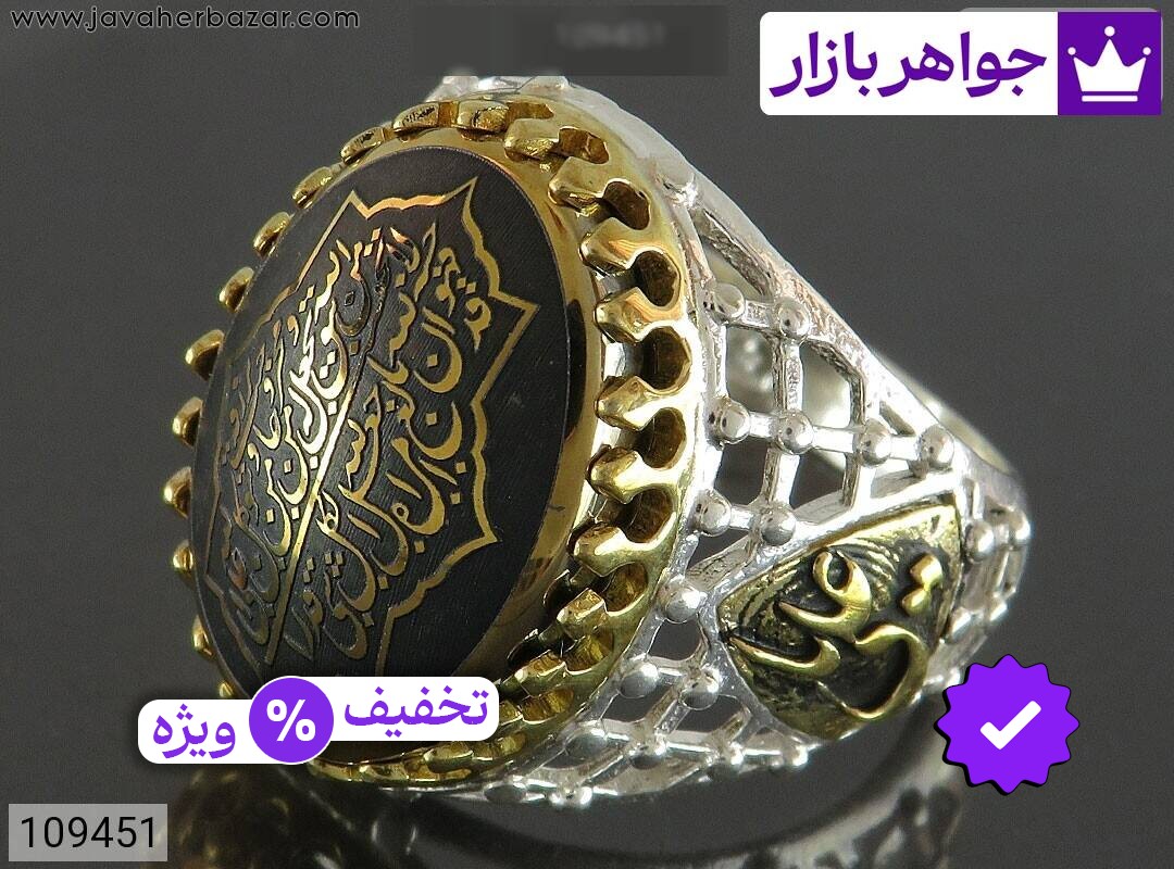 انگشتر نقره حدید صینی رکاب یا علی طرح ضریح مردانه [رزق و روزی » و من یتق الله]